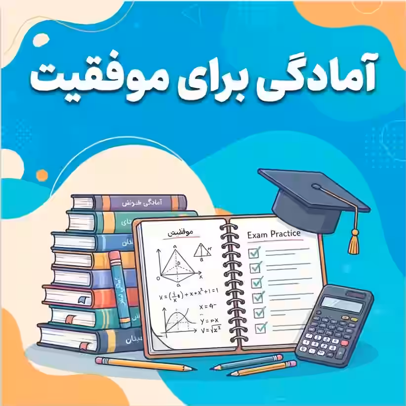 یادگیری آسان ریاضی